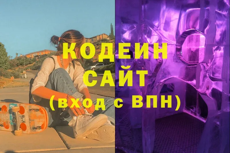 Codein Purple Drank  маркетплейс состав  Осташков  продажа наркотиков  OMG зеркало 